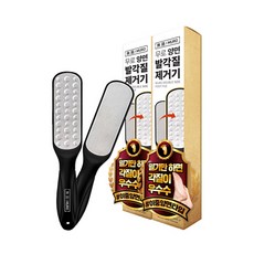 雙面不銹鋼超強便攜去角質黑色, 1件, 2個, 56g