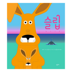 Changbi Education 睡眠, 「單據」, 「Alex Cusso(作者)/ Yoon Kyung-hee(譯者)/ Janick Cote(..」