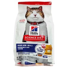Hill's 希爾思 SCIENCE DIET 成貓7歲以上雞肉特調食譜, 雞肉, 1.5kg, 1袋