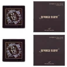 More Than Chocolate 祝福巧克力 考試順利款, 32g, 2片