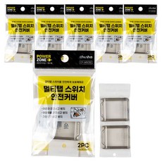 POWER ZONE 延長線開關安全蓋 2入, 單一顏色, 6個