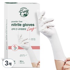 프로그 손목긴 니트릴장갑 50매, 화이트, 중(M), 3개