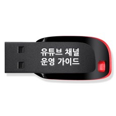 YouTube頻道經營指南課程USB, 艾克遜媒體