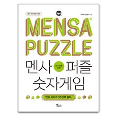 門薩益智數字遊戲, 英國門薩, Bonus