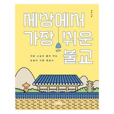 世界上最簡單的佛教：慈賢師父深入淺出的寺廟解說書, Dam&Books