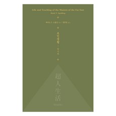 InnerWorldPublishing 超人生活：探查錄