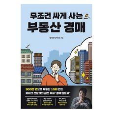 Changeup 無條件低價買入的房地產拍賣, 白希珍(Neimari)