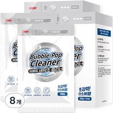 대쉬 버블팝 세탁조 클리너 5p, 1kg, 8개