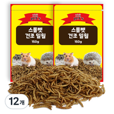 스몰펫 건조 밀웜, 150g, 12개