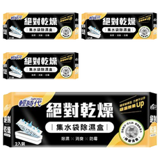 輕時代 絕對乾燥集水袋除濕盒 活性碳球+氯化鈣+香氛 除濕x消臭x防霉, 380g, 4包