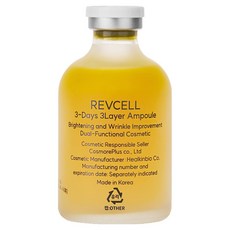 리브이셀 3데이즈 3레이어 앰플, 1개, 55ml