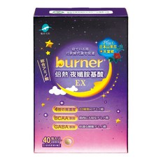 funcare 船井生醫 burner 倍熱 夜孅胺基酸EX, 430mg, 40顆, 1盒