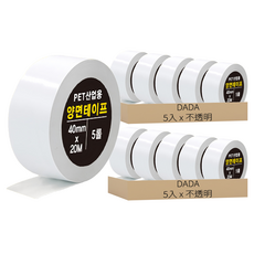 DADA PET 高黏度工業用雙面膠帶 Set 5捲, 40mm x 20M, 不透明, 10捲