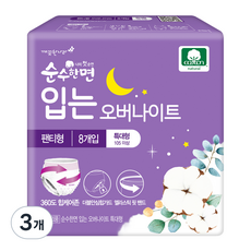 순수한면 입는 오버나이트 생리대 팬티형, 특대형, 8개입, 3개