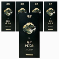 YAOCHEN 瑤辰 陳年純艾條 10入, 5個