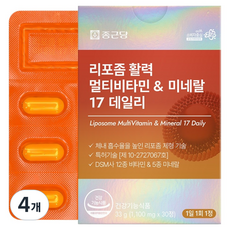 종근당 리포좀 활력 멀티비타민 & 미네랄 17 데일리 33g, 30정, 4개