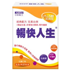 AJIOU 日本味王 暢快人生 MK酵素 PLUS經典版, 5.2g, 21入, 1盒