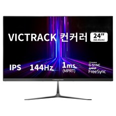 빅트랙 컨커러 FHD IPS 144Hz 게이밍 모니터, 60.45cm, 24FM14401