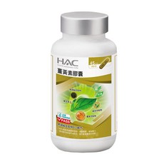 永信藥品 HAC 哈克麗康 薑黃素膠囊, 95%薑黃素，含胡椒萃取物，綠茶素，45日份, 90顆, 1罐