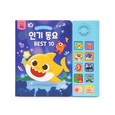 pinkfong 碰碰狐 熱門童謠精選有聲書玩具, 熱門童謠BEST 10