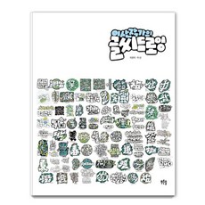 Prunsol 李山作家的字體素描, 李山