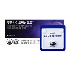 푸응 나이트버닝 프로, 14정, 1개