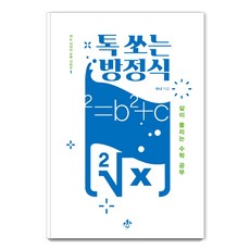 嗆爽方程式：解開人生的數學學習, 吉諾, Sunya(金容寬)