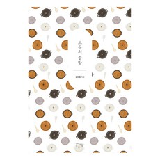 大家的釜飯：, 金希宗, 美味書房