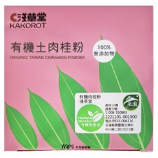 KAKOROT 淺草堂 有機土肉桂粉, 1個, 100g