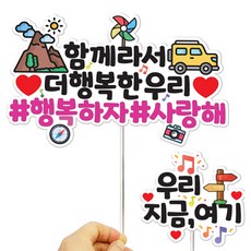 想像工廠 彩色旅行標語牌 2件組 旅行, 1套, 混合顏色