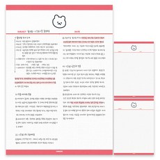 CHEEEZE 小熊圖案B5筆記紙, 紅色, 3入