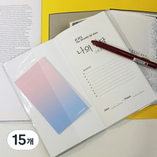 아이씨엘디자인 PVC 다이어리 커버, 혼합색상, 15개