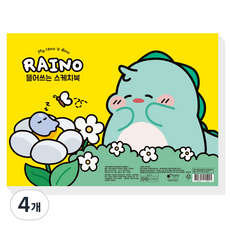 포포팬시 라이노 뜯어쓰는 스케치북 옐로우, B4, 125매, 4개
