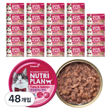 동원뉴트리플랜 고양이 간식 습식캔, 혼합맛(흰살참치/연어), 160g, 48개