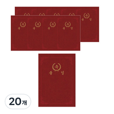 Magic Fabric 立式紙質獎狀夾 A4專用 350g 印刷 畢業, 紅色, 20個