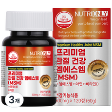 NUTRIONLY MSM鋅維他命D錠, 120顆, 3罐