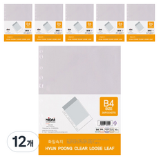 MiDAS HYUNPOONG B4透明文件內頁, 20入, 12個