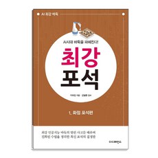 The Difference時代AI圍棋的奧秘!最強棋子1:花點棋子篇, 李夏林, 區別