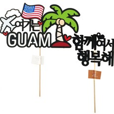 ssunytopper 關島旅行蛋糕插牌 + 迷你插牌, 1套, 混合顏色