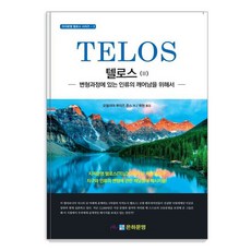 GalacticCivilization 泰樂斯 2： 為處於轉變過程中的人類覺醒, 奧瑞莉亞 露易絲 瓊斯