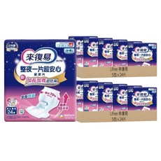 Lifree 來復易 整夜一片超安心紙尿片, 55 x 28cm, 24片, 10包