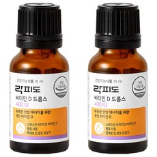 락피도 비타민D 드롭스 400IU, 10ml, 2개