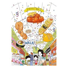 Omu Rice Jam Jam.7 10週年紀念特別回復, [卡通]蛋包飯果醬果醬, 鬆鬆書店