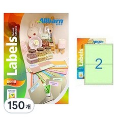 올바른라벨 칼라라벨 연두 레이저 잉크젯공용 2X2, 2칸, 150개