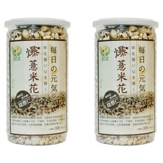 Global Garden 盛花園 糙薏仁爆米花 130g, 低溫真空烘培, 非基因食品, 隨手吃好涮嘴, 2罐