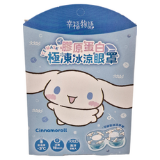 Cinnamoroll 大耳狗喜拿 膠原蛋白極凍冰凉眼罩 海洋, 舒緩眼部, 冰鎮15分鐘, 5枚入, 5入, 1組