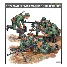1/35 독일 기관총 팀 세트 (GERMAN MG TEAM), 1개