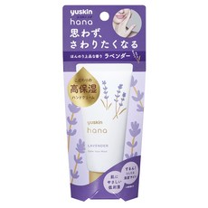 yuskin 悠斯晶 hana 花漾 護手霜 薰衣草, 50g, 1條