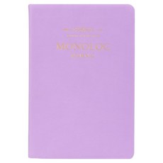 ARDIUM 2026 Monologue 日誌手帳, 薰衣草紫, 1個
