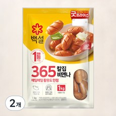 백설 365 칼집 비엔나, 1kg, 2개